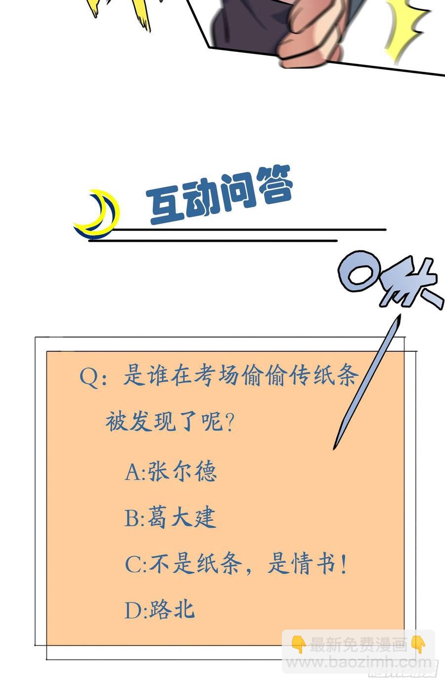 第44话：我，威武不能屈&hellip;&hellip;-第48话