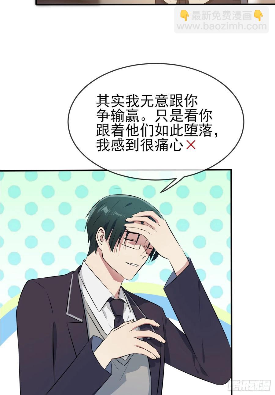 第44话：我，威武不能屈&hellip;&hellip;-第48话