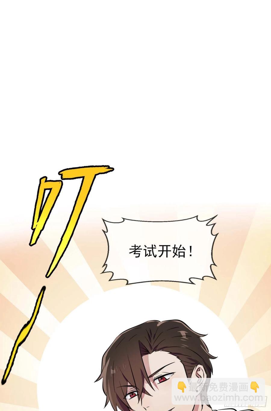 第45话：魔王中的魔王-第50话