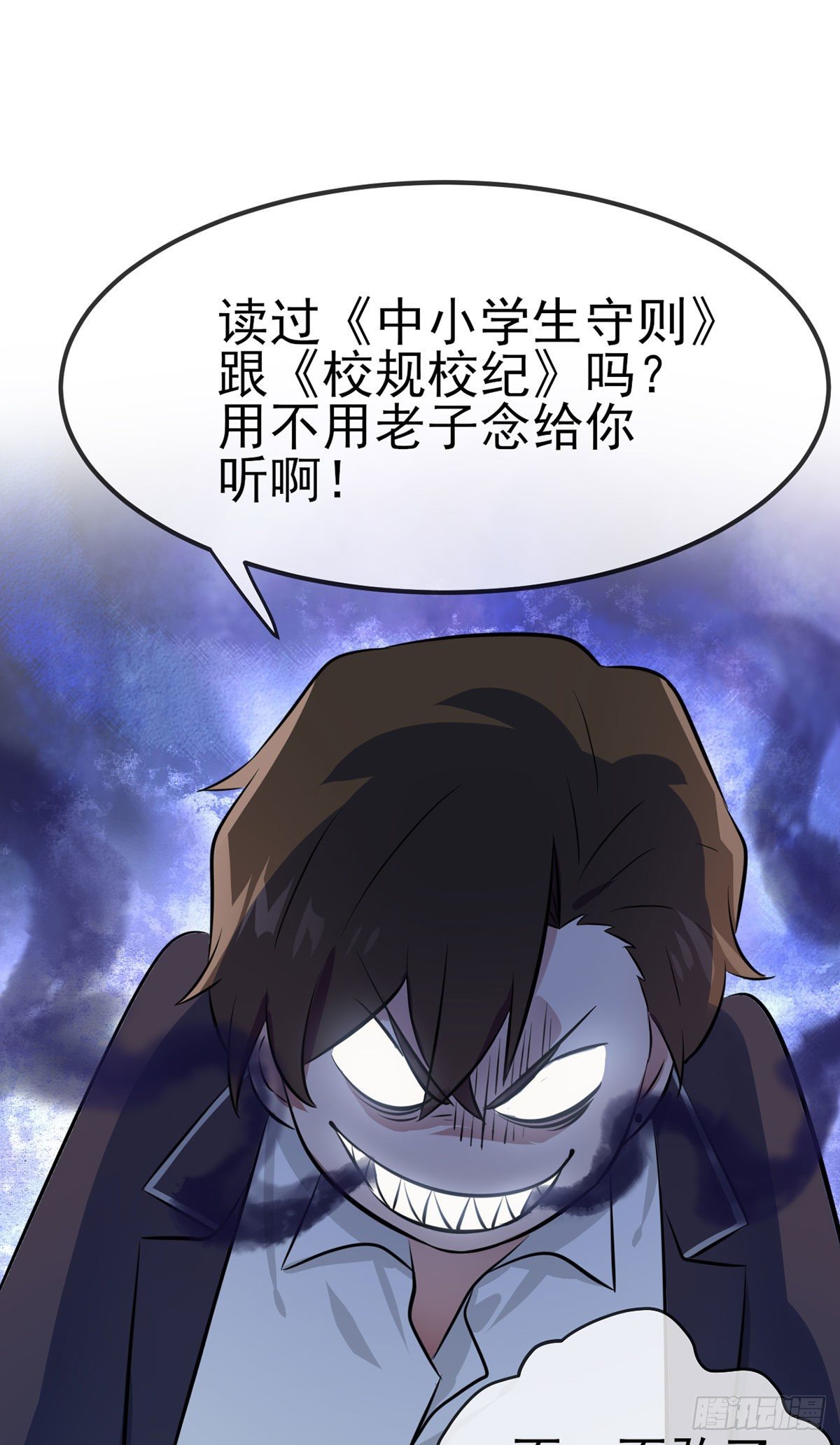 第4话：你管数学叫算数(1/2)-第6话