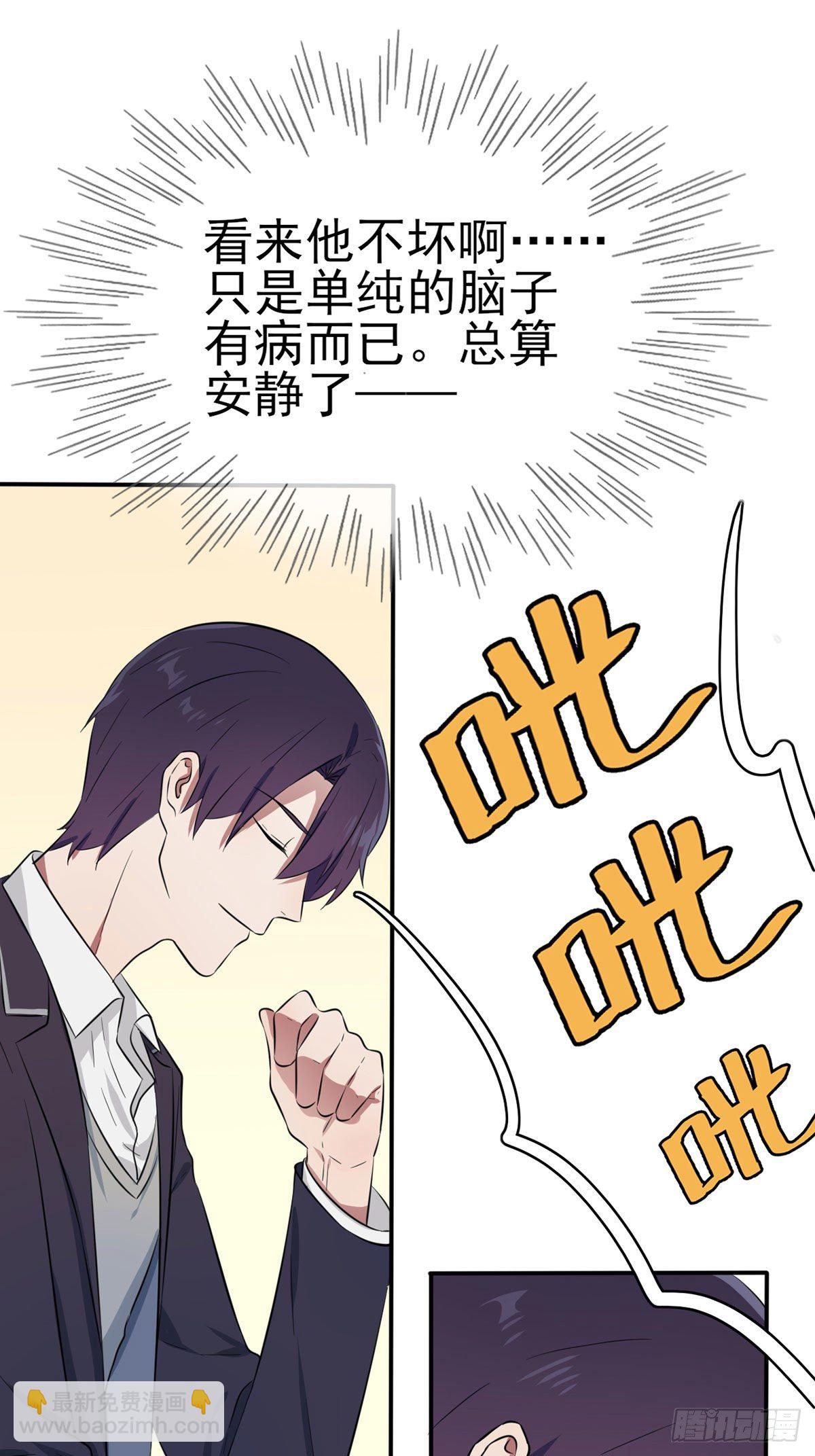 第4话：你管数学叫算数(1/2)-第6话