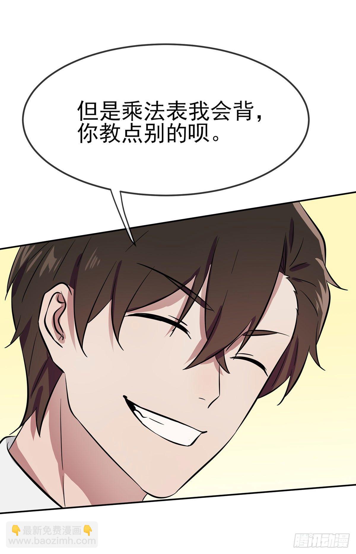 第4话：你管数学叫算数(1/2)-第6话