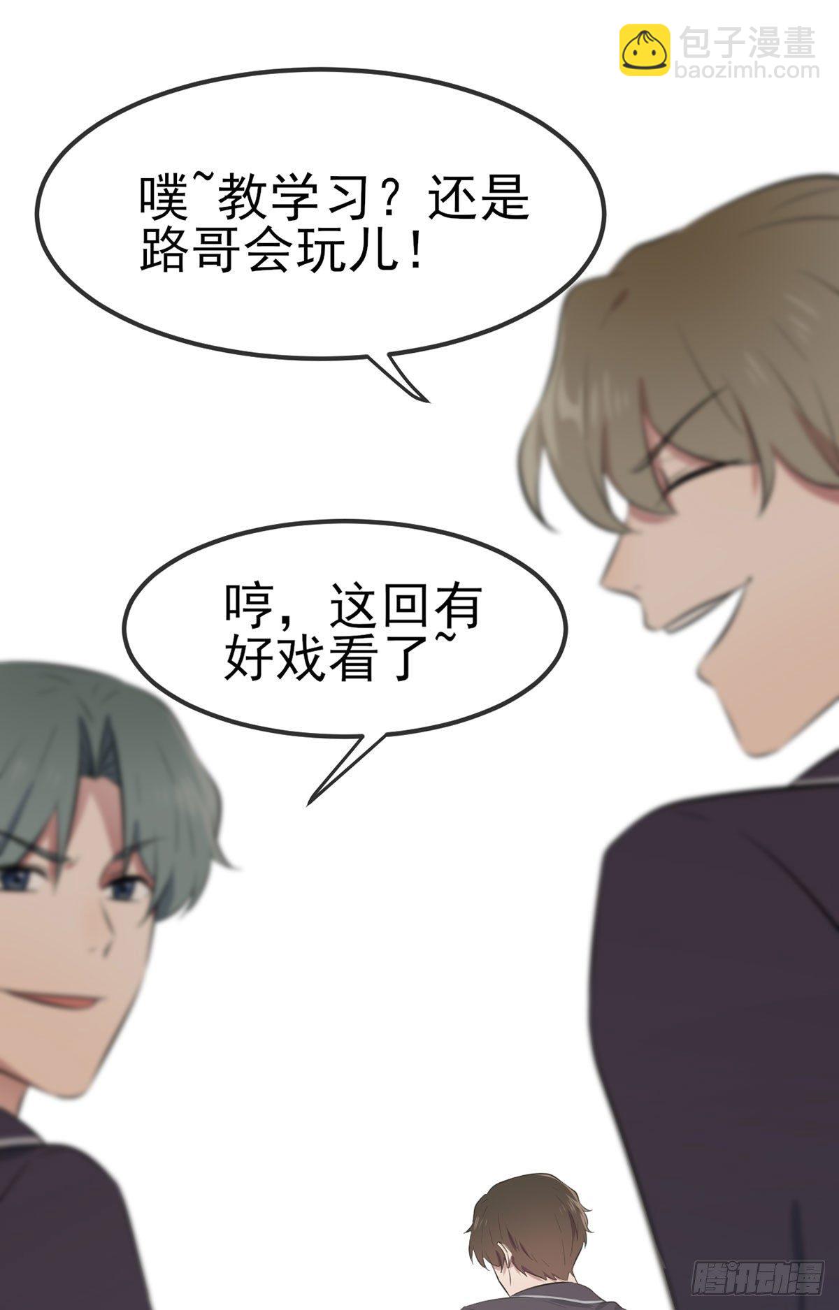 第4话：你管数学叫算数(1/2)-第6话