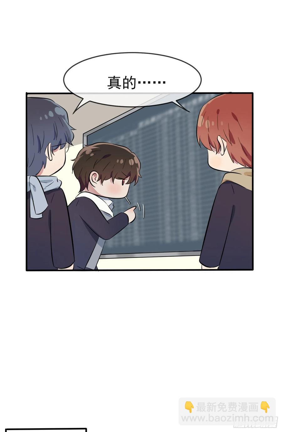 第47话：公布成绩-第52话