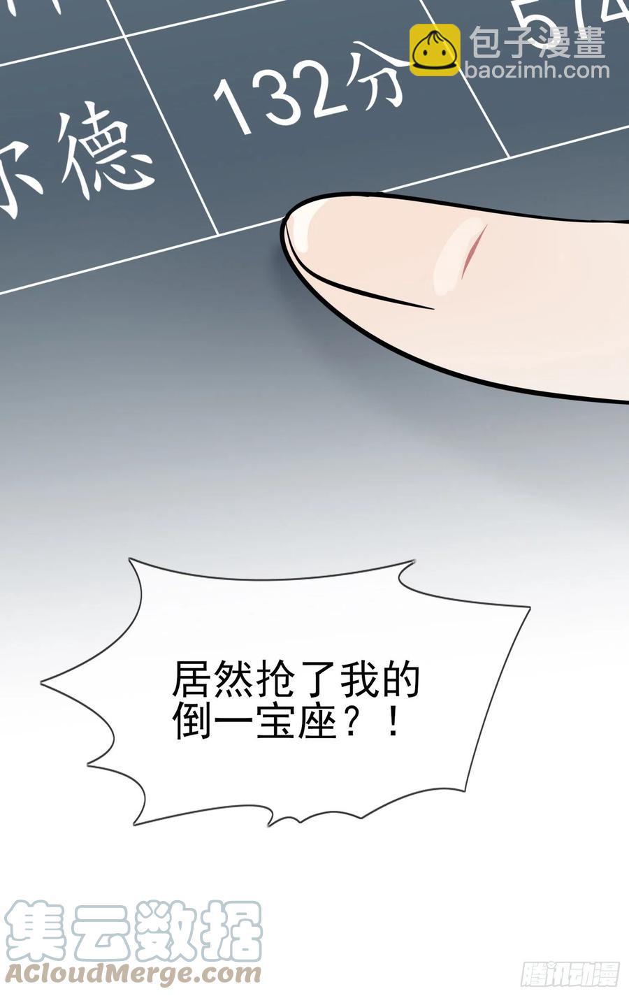 第47话：公布成绩-第52话