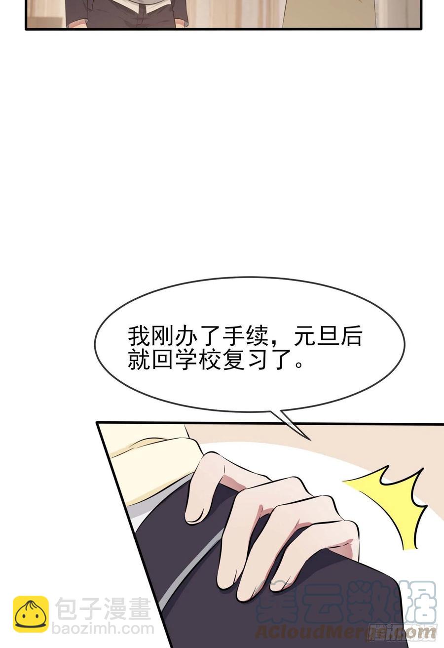 第49话：带你好好兜个风-第54话