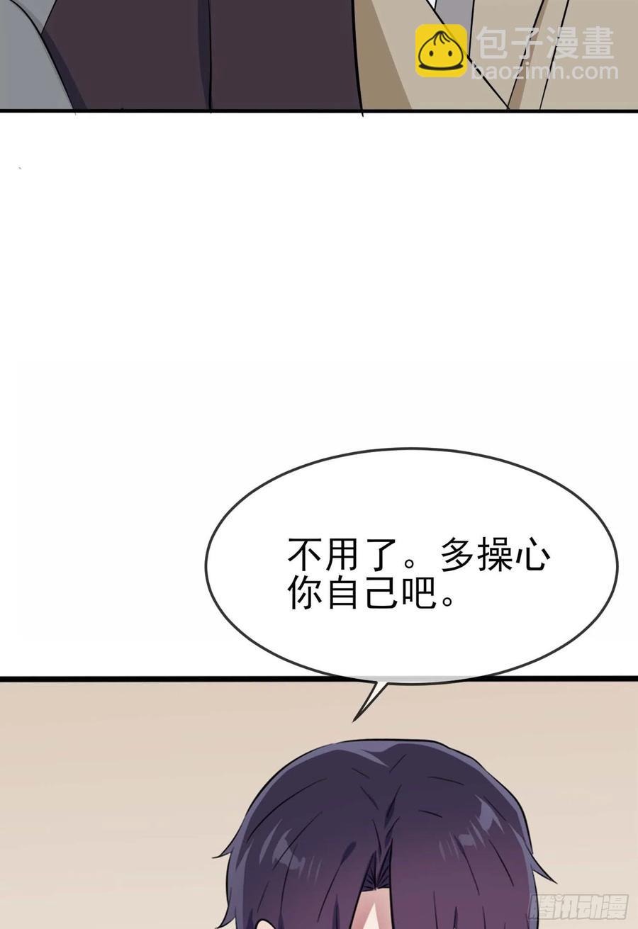 第49话：带你好好兜个风-第54话