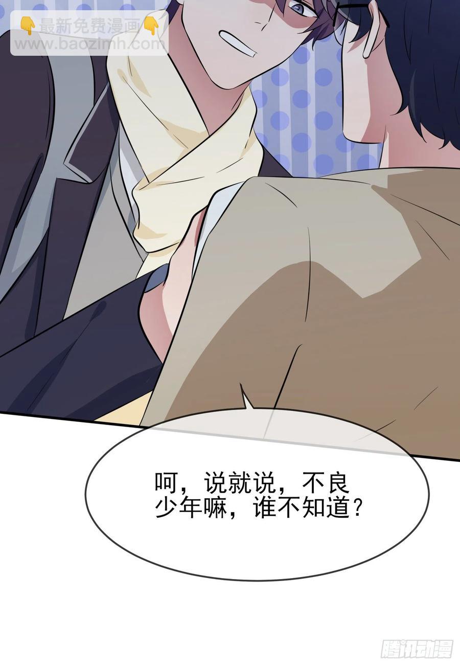 第49话：带你好好兜个风-第54话