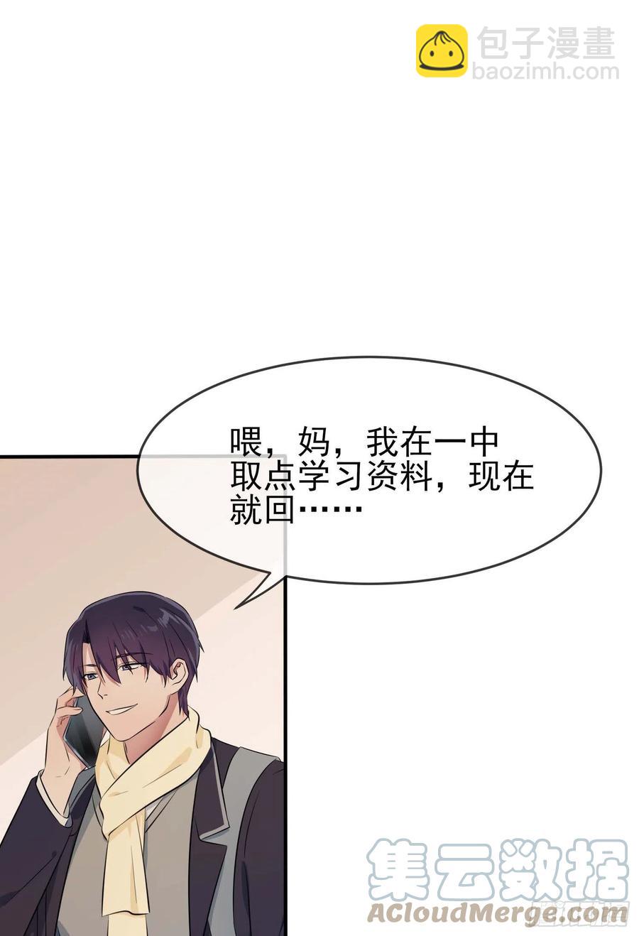 第49话：带你好好兜个风-第54话