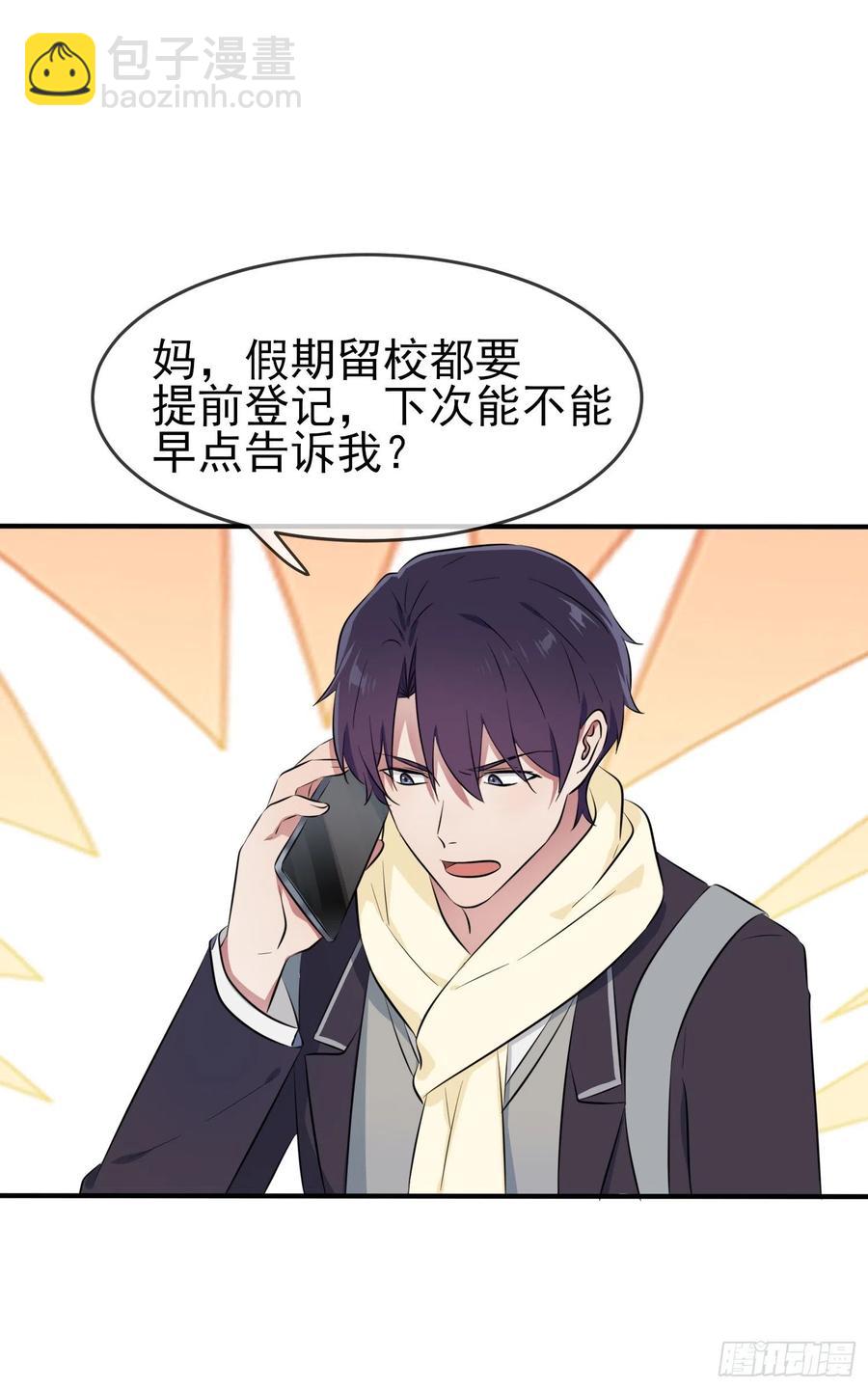 第49话：带你好好兜个风-第54话