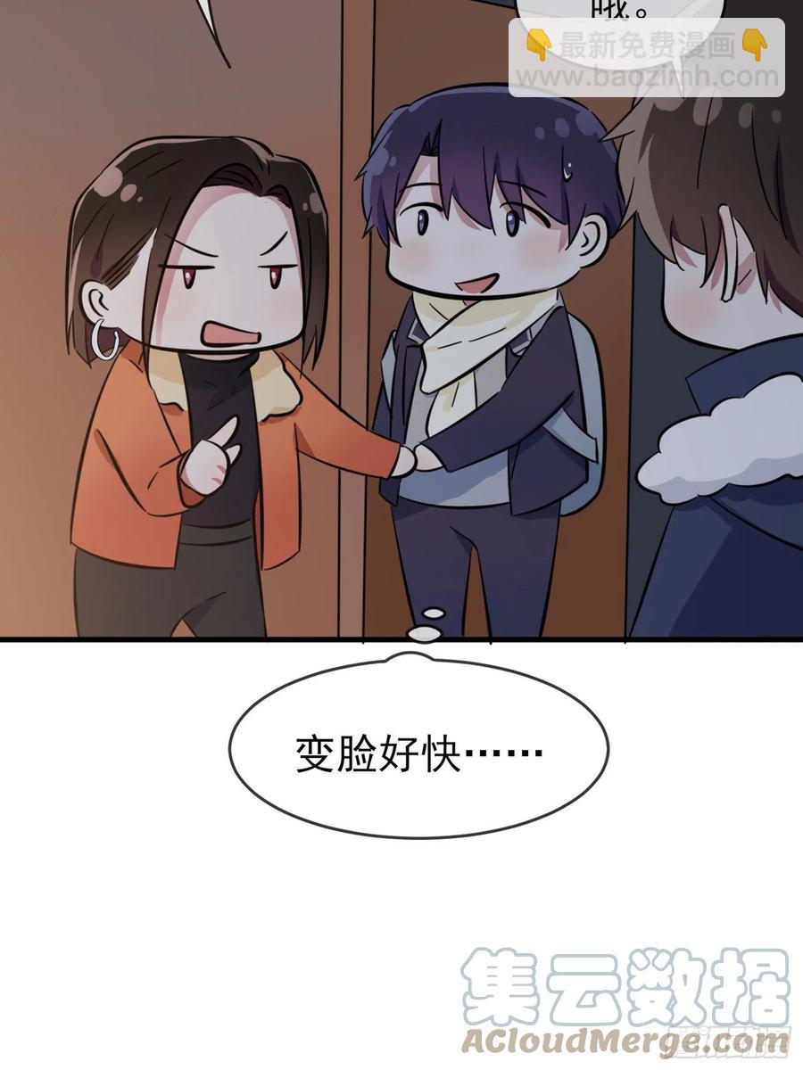 第51话：欢迎叶同学表演节目！(1/2)-第56话