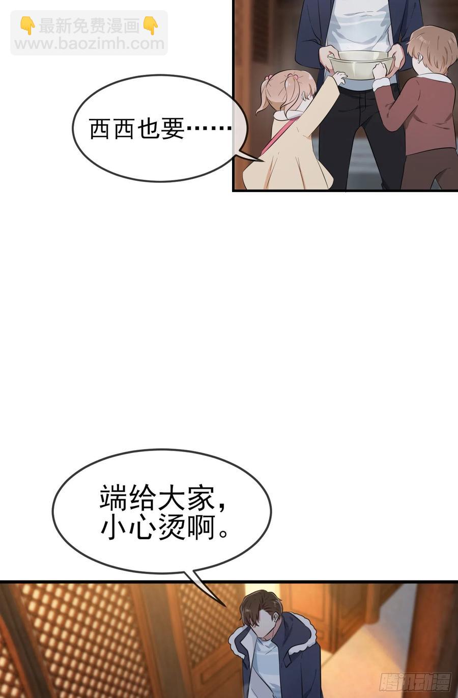 第51话：欢迎叶同学表演节目！(1/2)-第56话