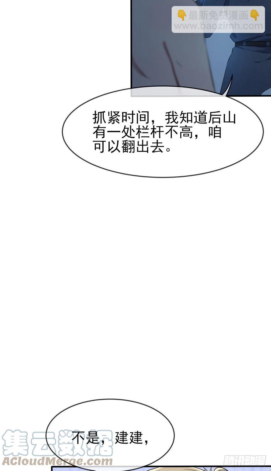 第53话：你怎么不穿衣服！-第58话