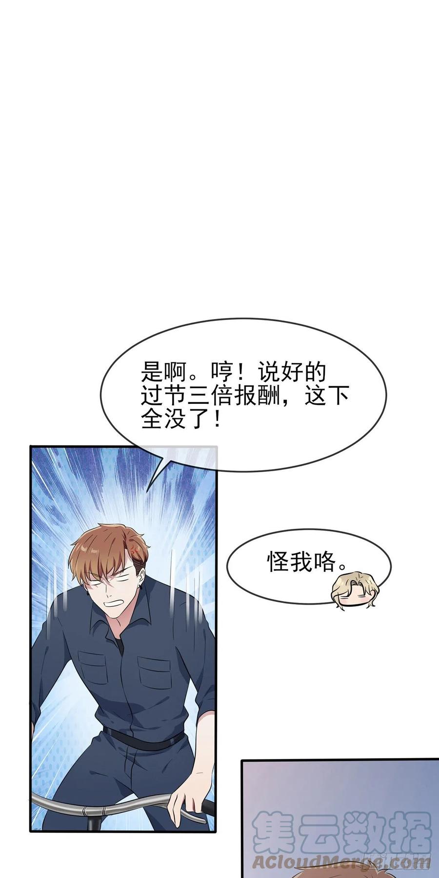 第53话：你怎么不穿衣服！-第58话