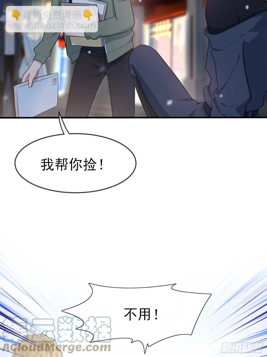 我告老师！！ - 第55话：叔叔我这头发天生的 - 1