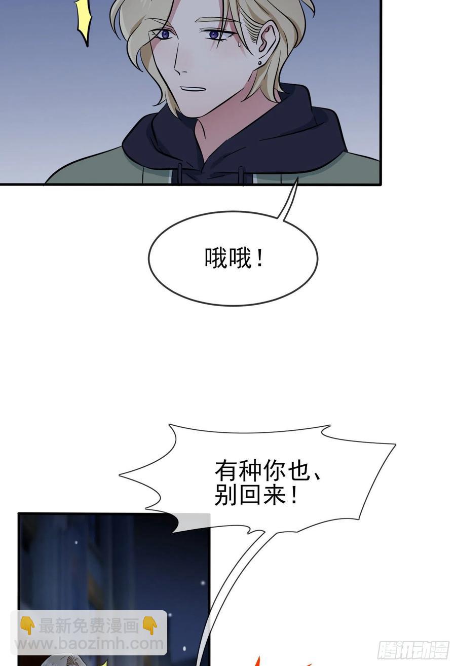 我告老师！！ - 第55话：叔叔我这头发天生的 - 1