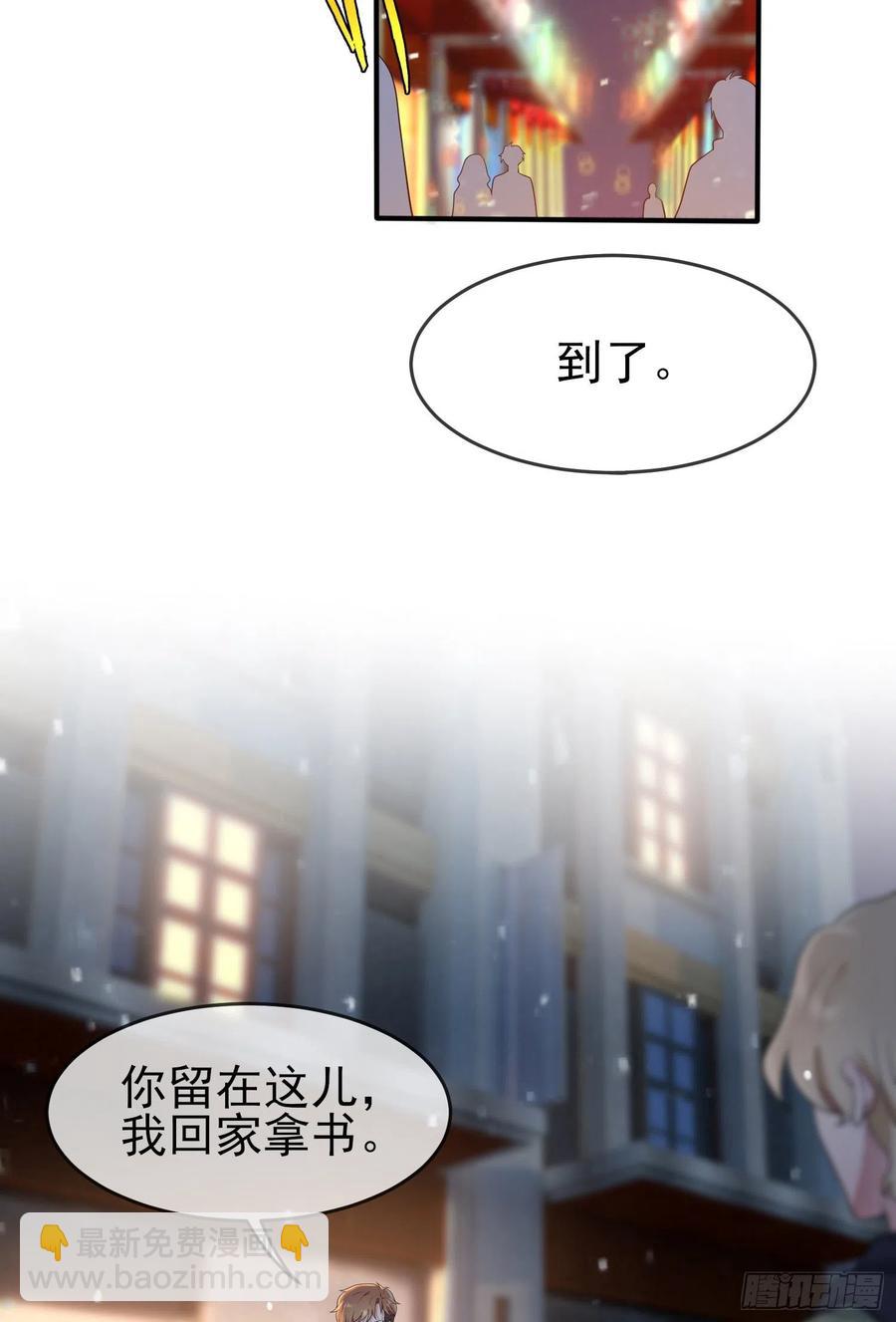 我告老師！！ - 第55話：叔叔我這頭髮天生的 - 4