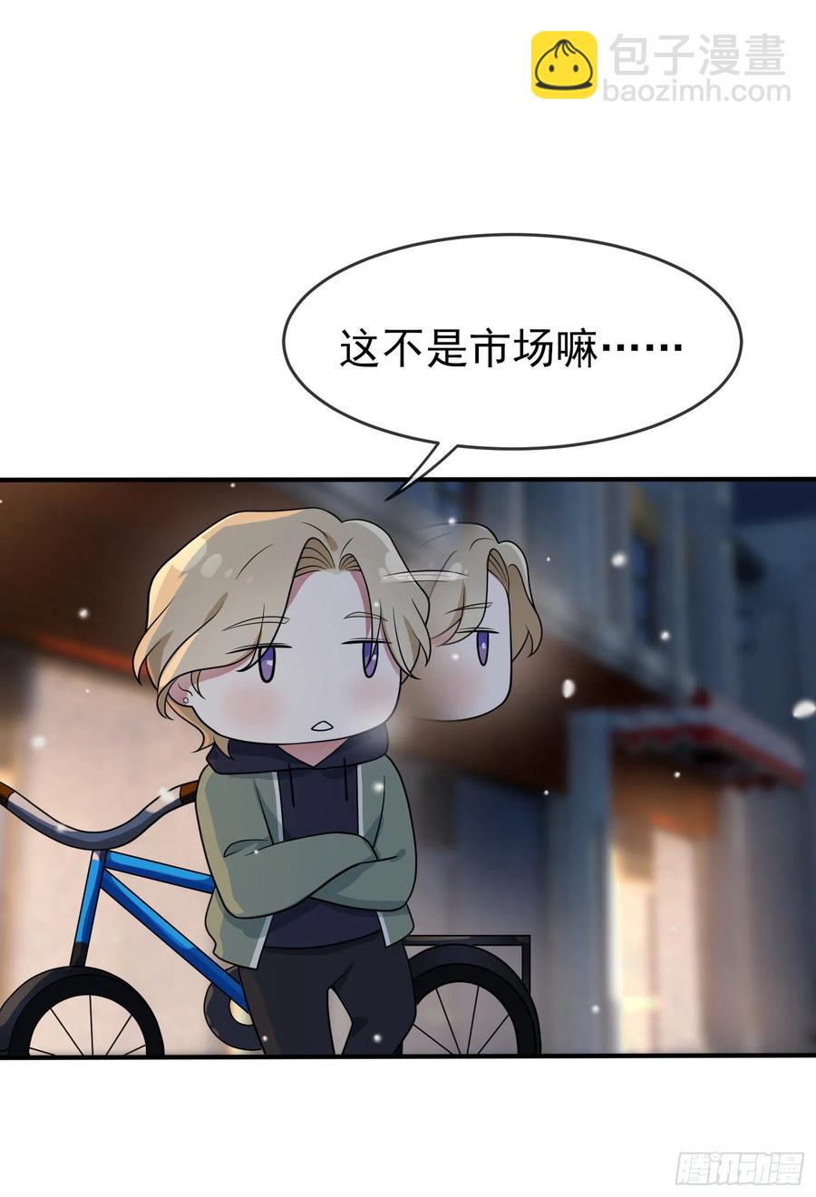 第55话：叔叔我这头发天生的-第60话