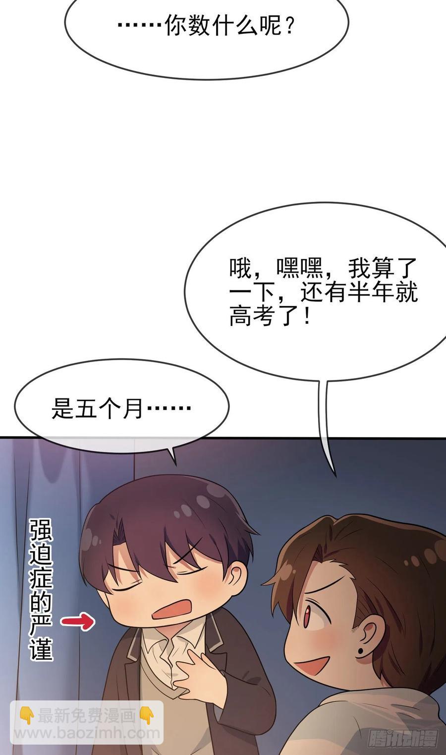 第57话：PIZZA王子！-第62话