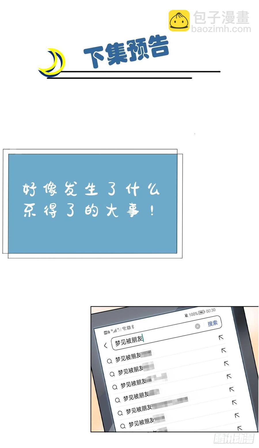 第57话：PIZZA王子！-第62话