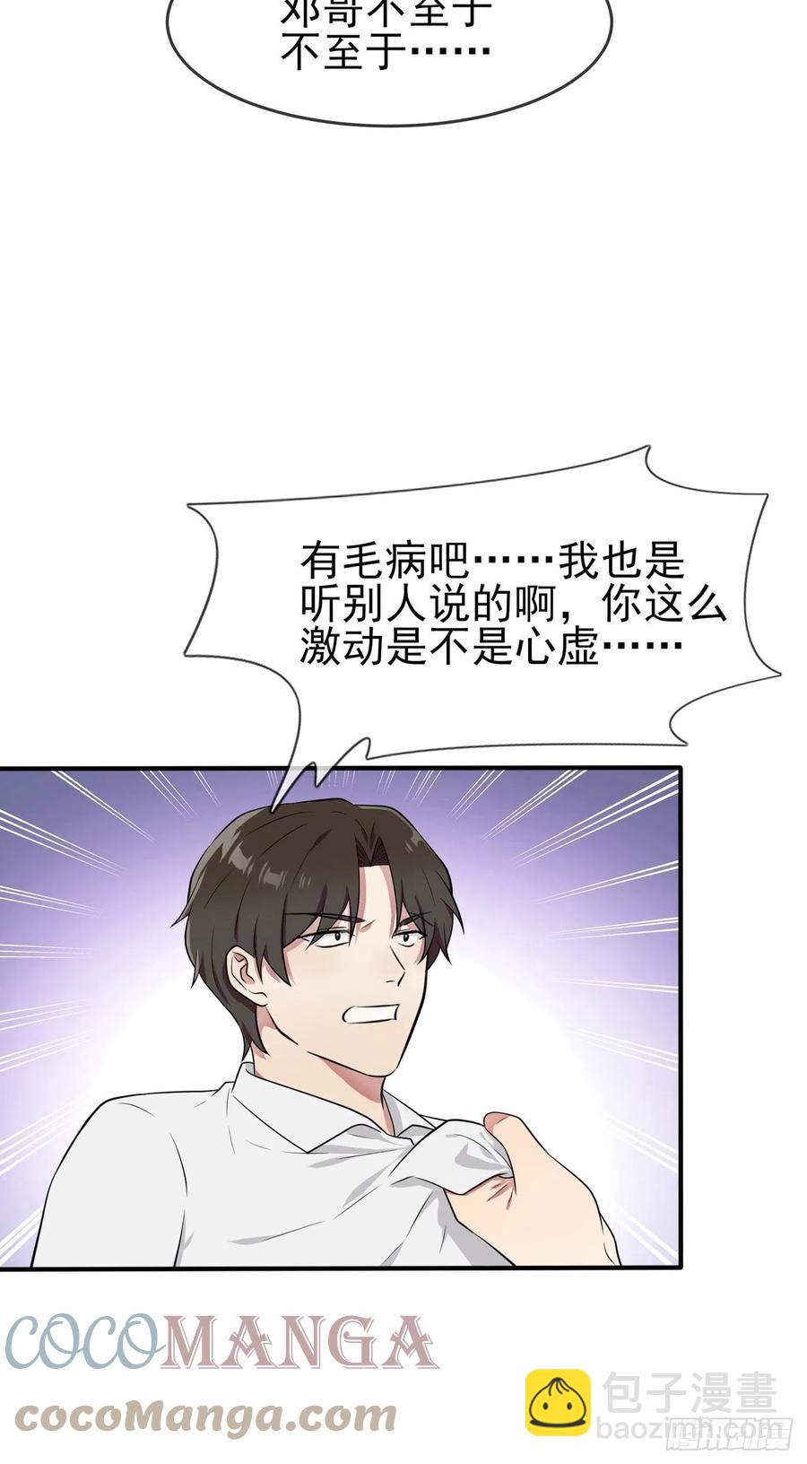 第59话：一起去考进前100！-第64话