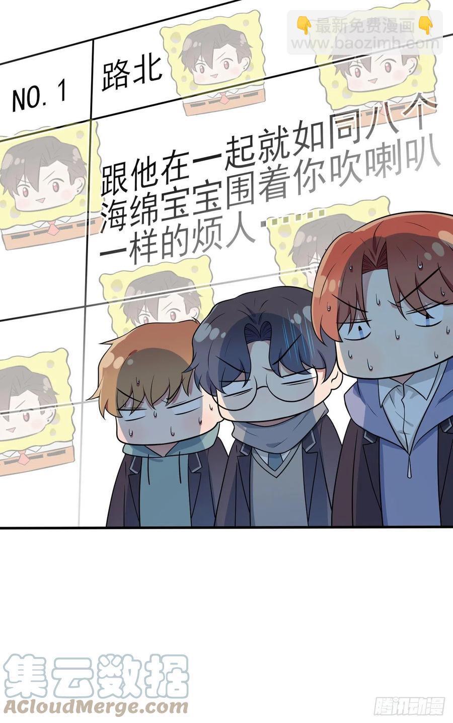 第62话：全城南最烦人的男人-第68话