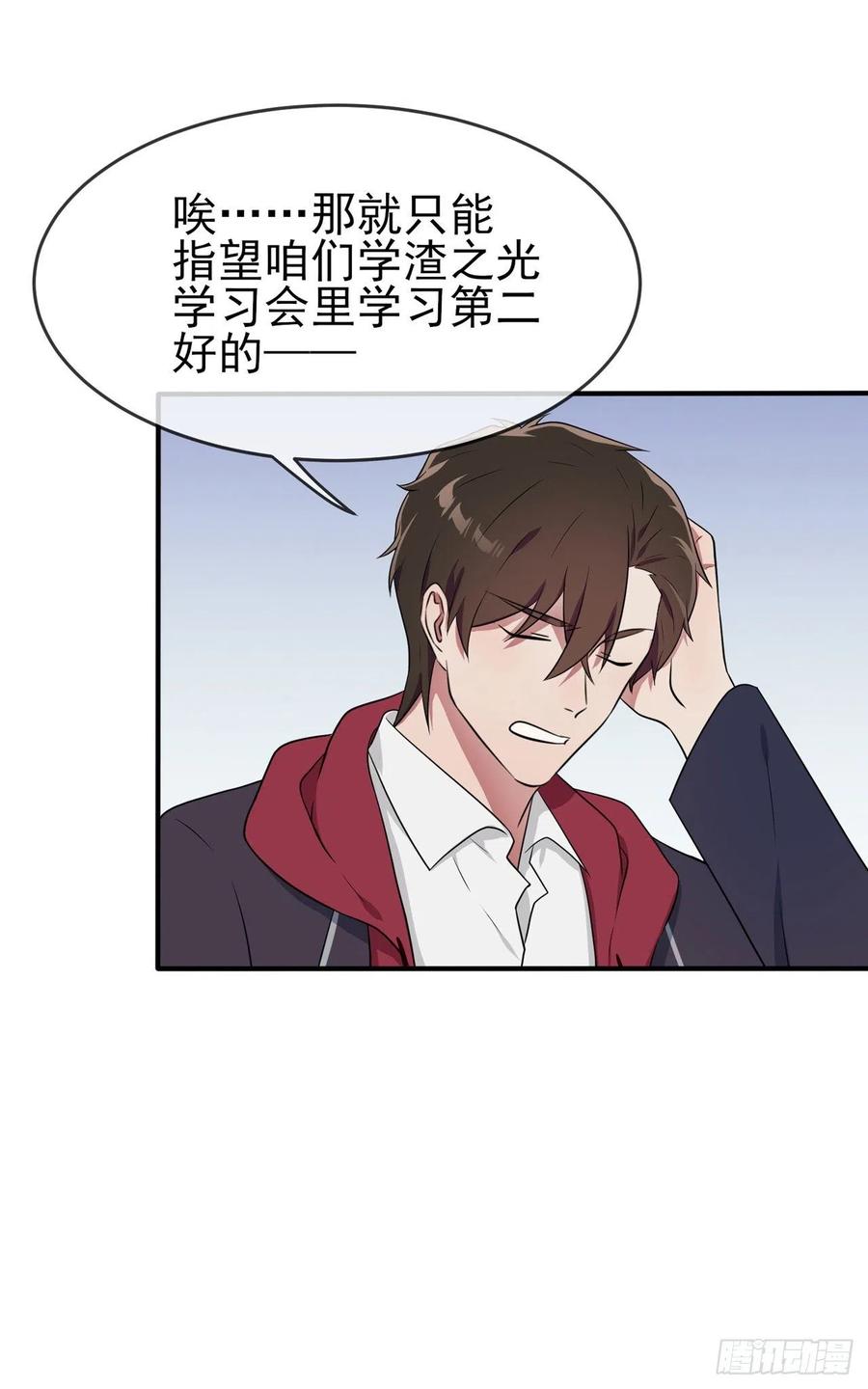 第62话：全城南最烦人的男人-第68话