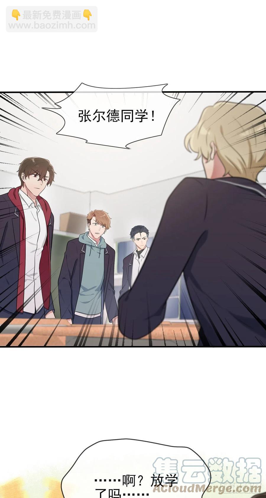 第62话：全城南最烦人的男人-第68话