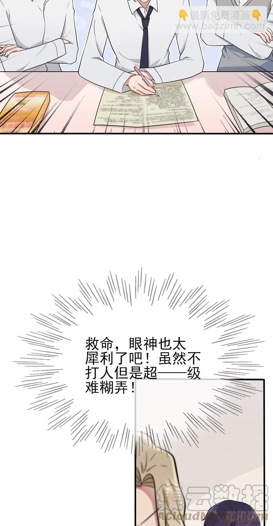 第62话：全城南最烦人的男人-第68话