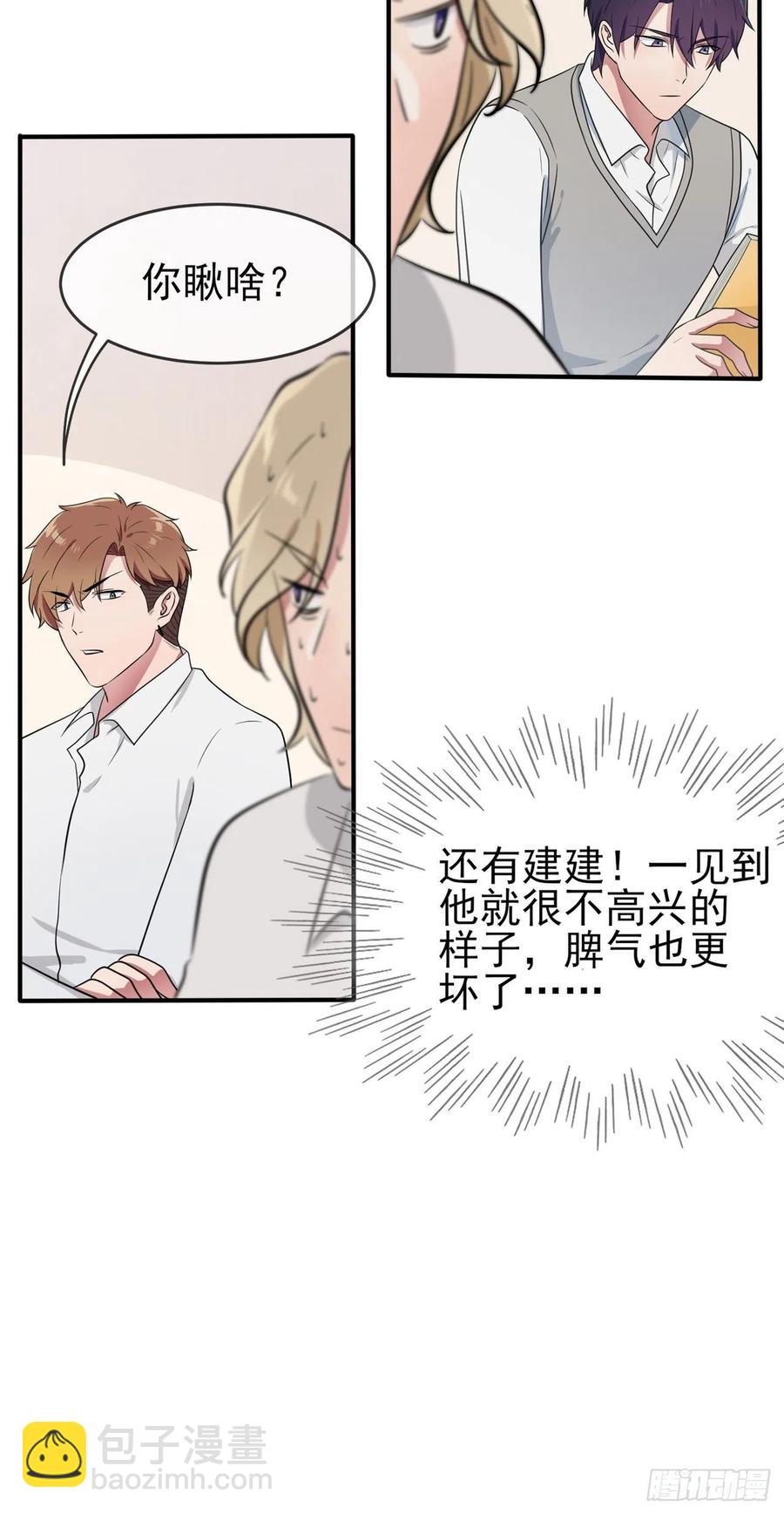 第62话：全城南最烦人的男人-第68话