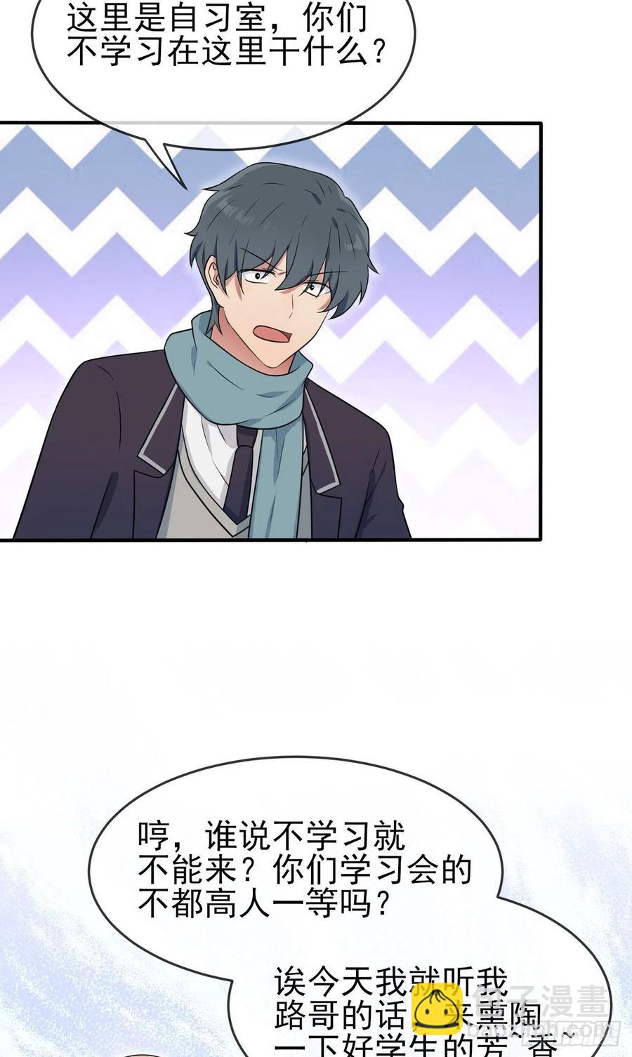 第64话：你说话好像那个谁啊！-第70话