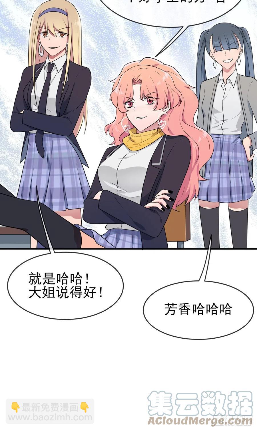 第64话：你说话好像那个谁啊！-第70话