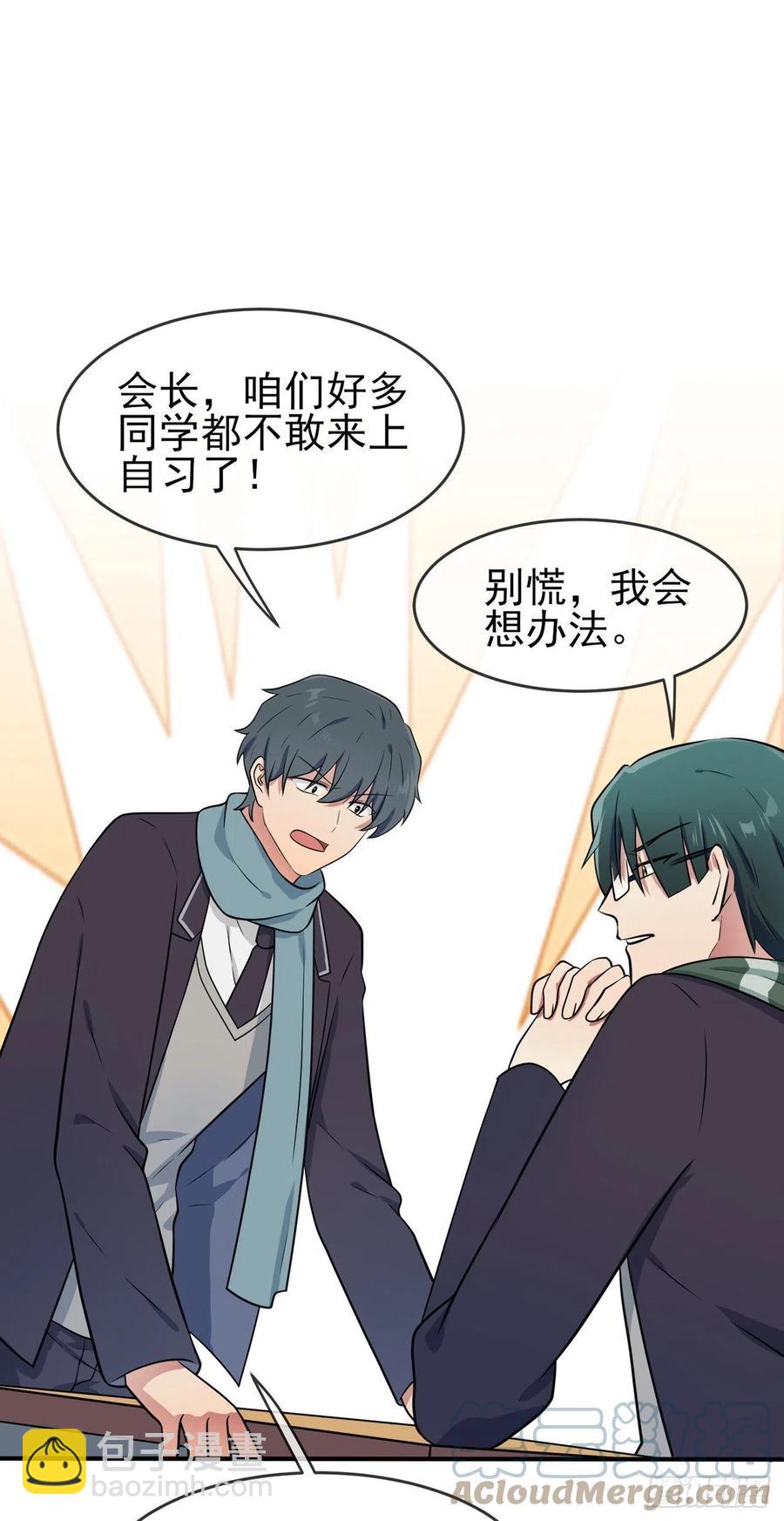 第64话：你说话好像那个谁啊！-第70话