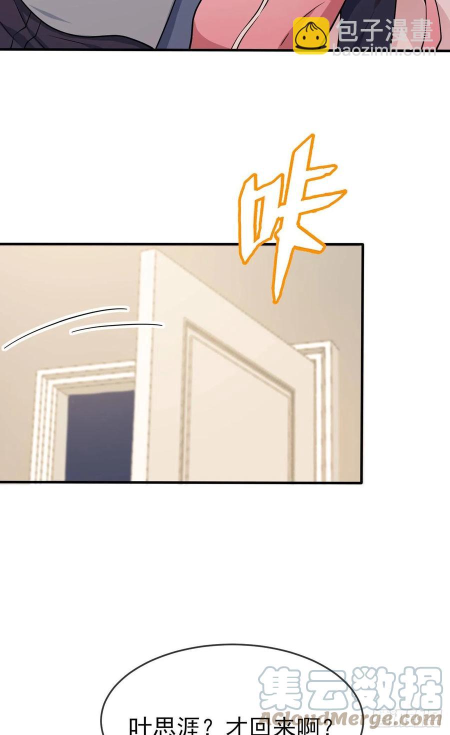 第64话：你说话好像那个谁啊！-第70话