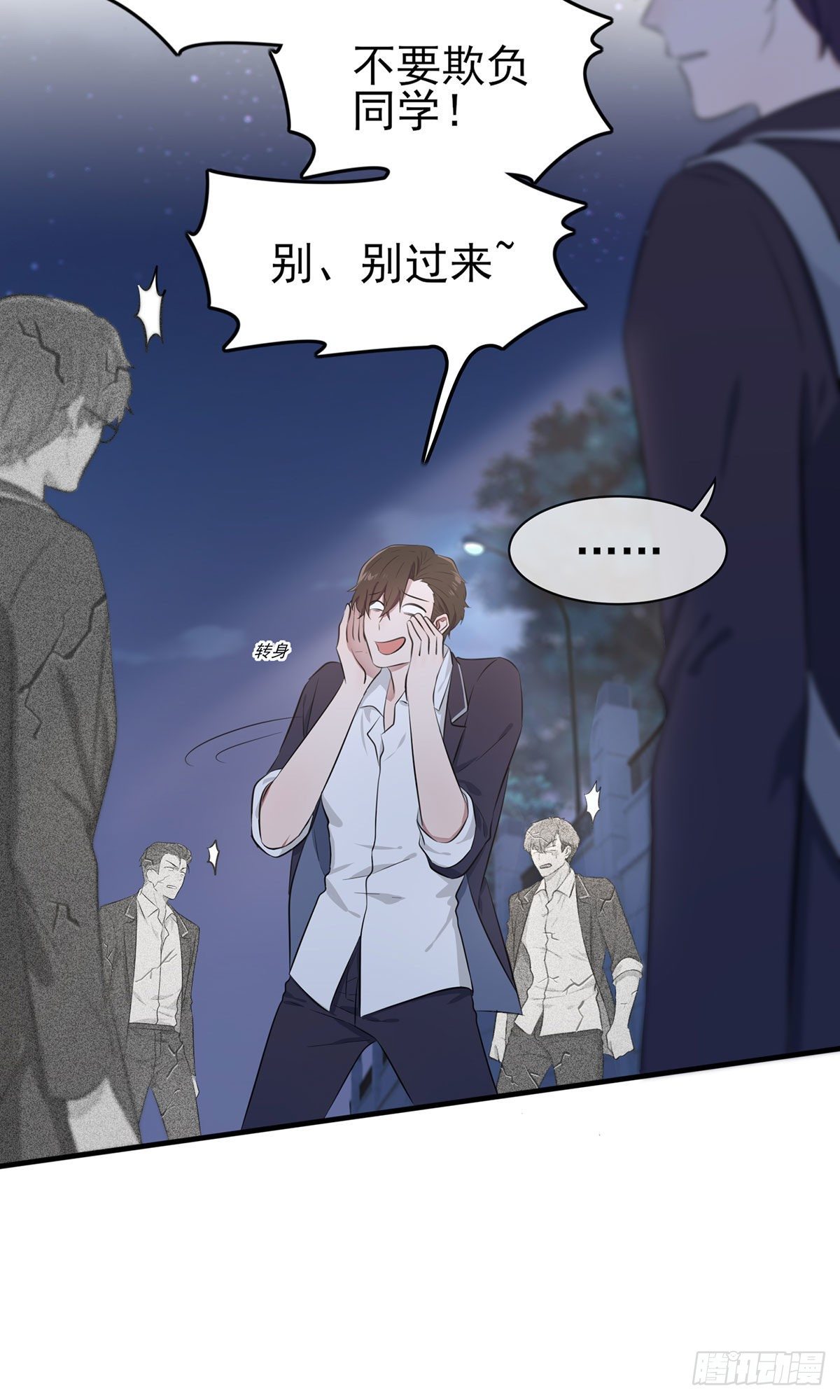 第6话：白上两年学(1/2)-第8话