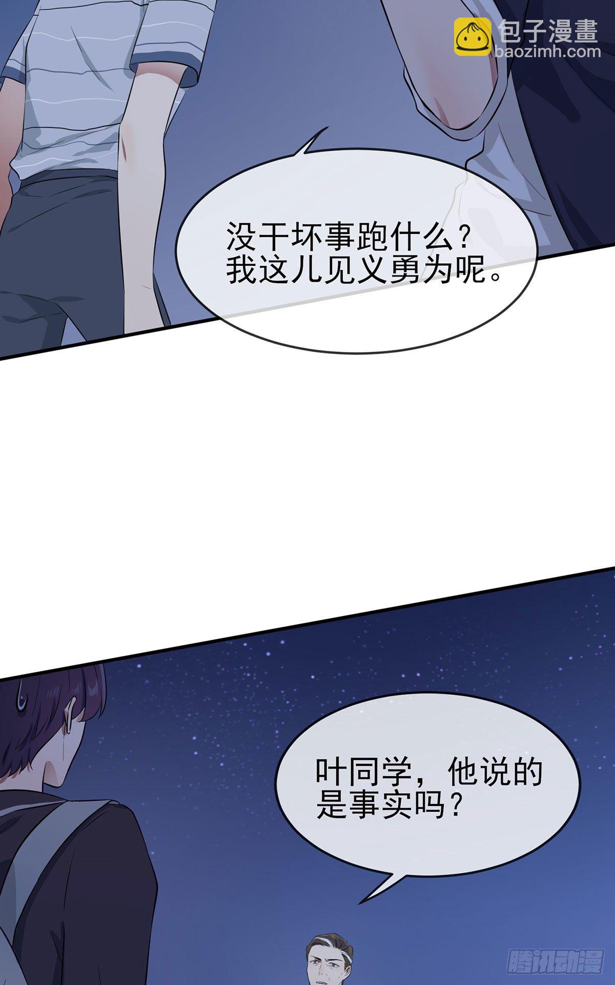 第6话：白上两年学(1/2)-第8话