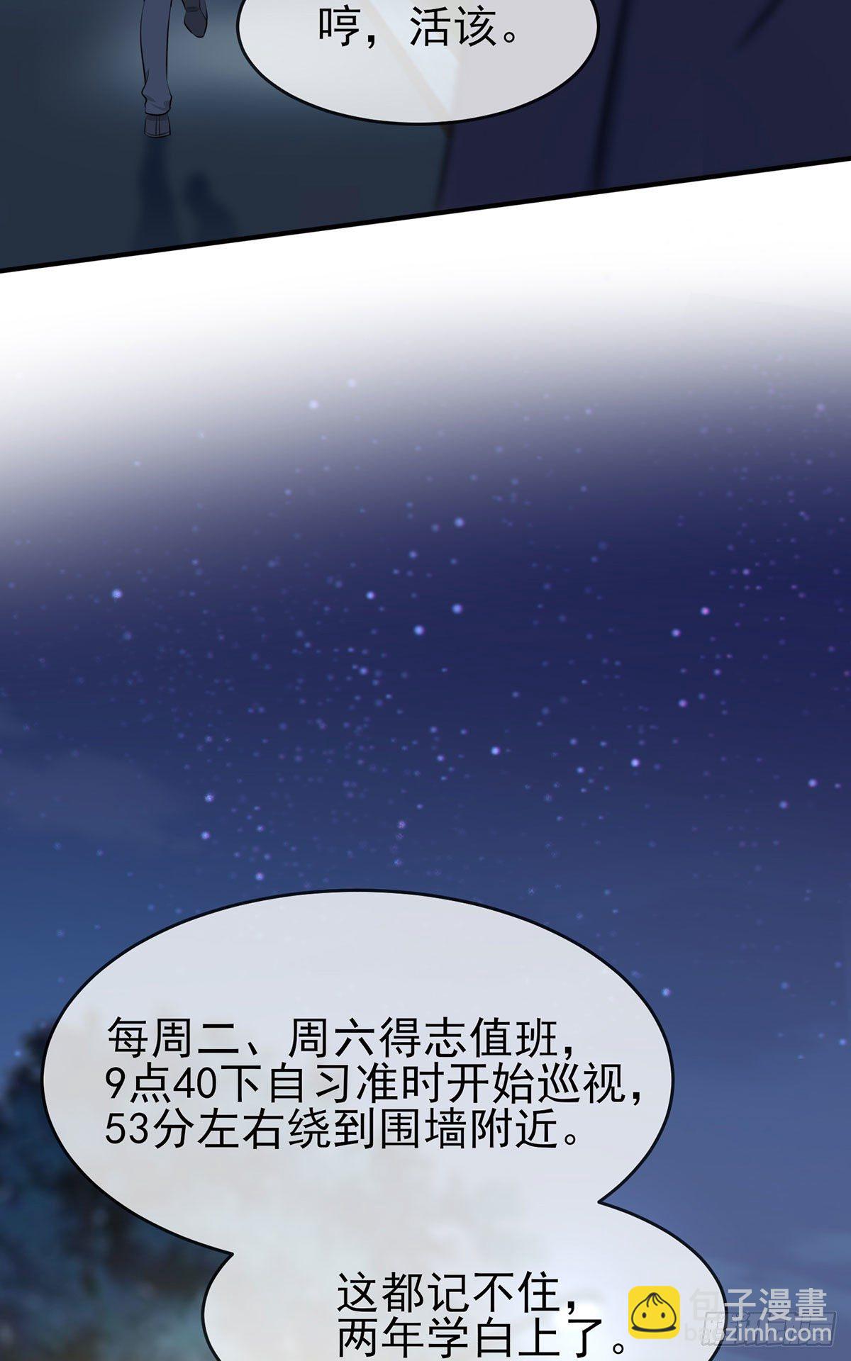 第6话：白上两年学(1/2)-第8话