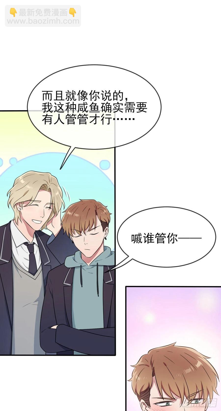 第67话：我就知道你不会背叛我-第74话