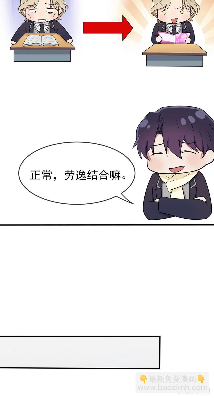 第67话：我就知道你不会背叛我-第74话