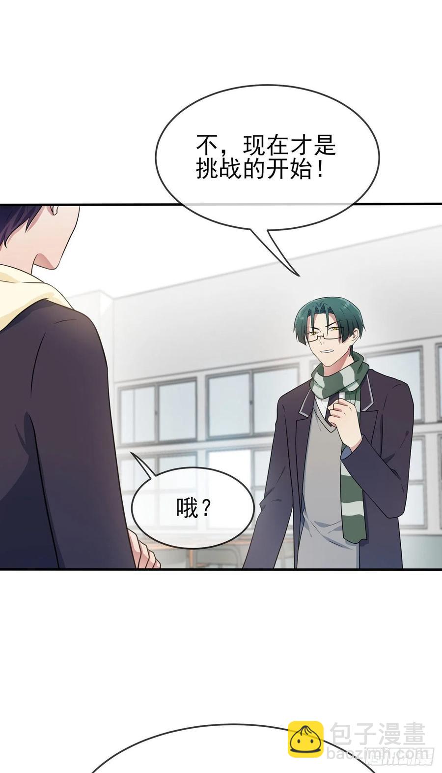 第67话：我就知道你不会背叛我-第74话