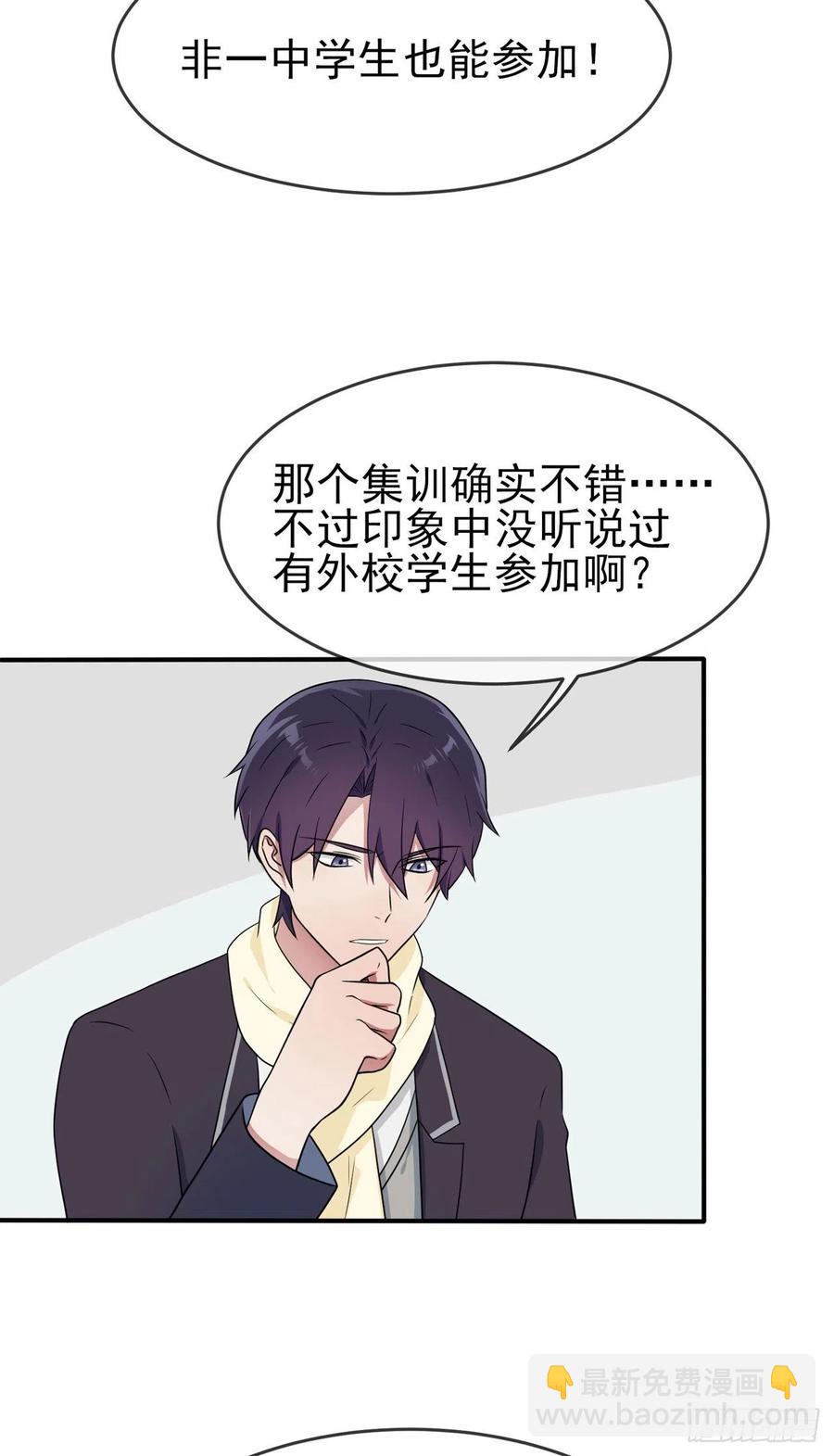 第67话：我就知道你不会背叛我-第74话