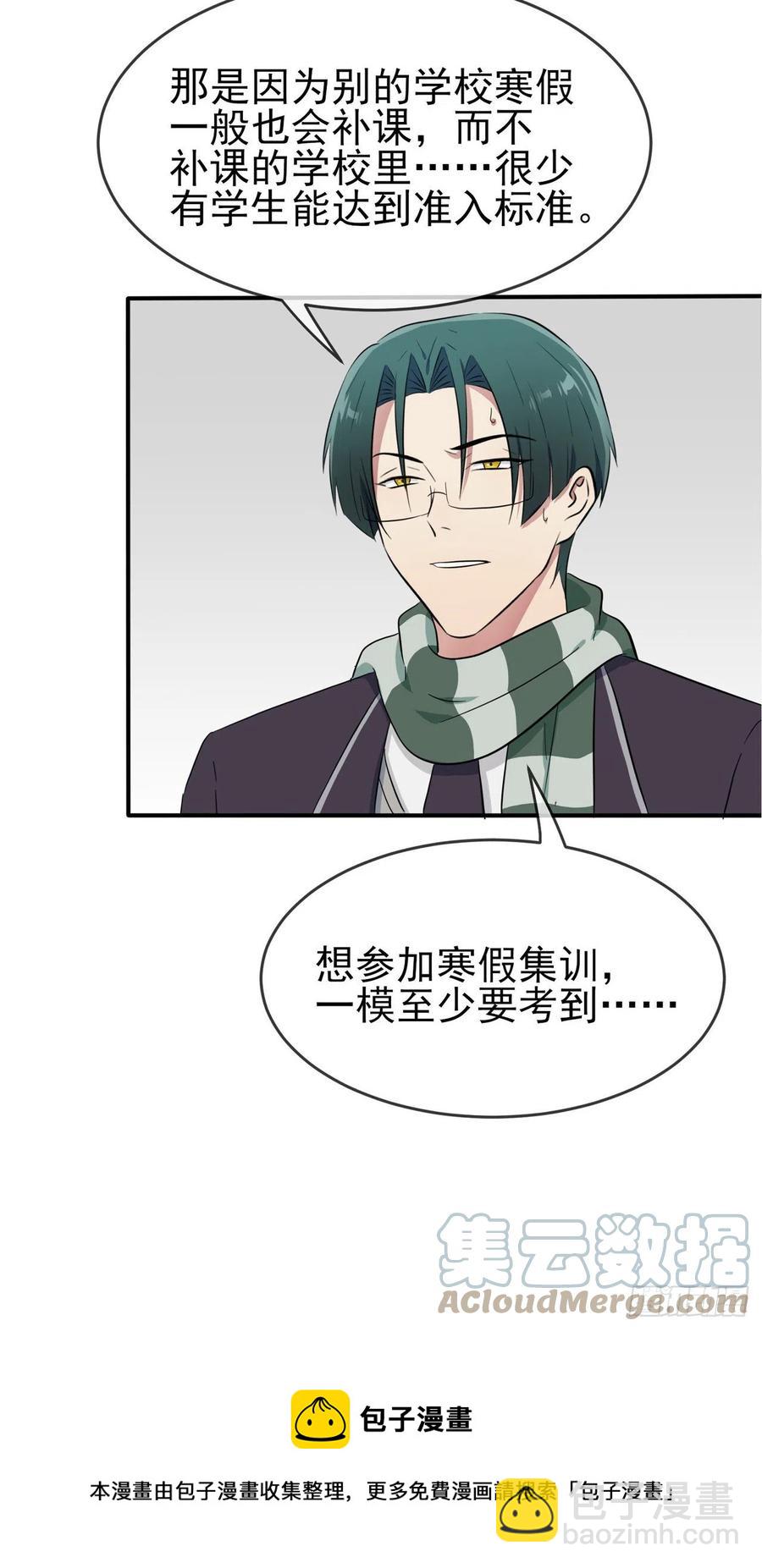 第67话：我就知道你不会背叛我-第74话