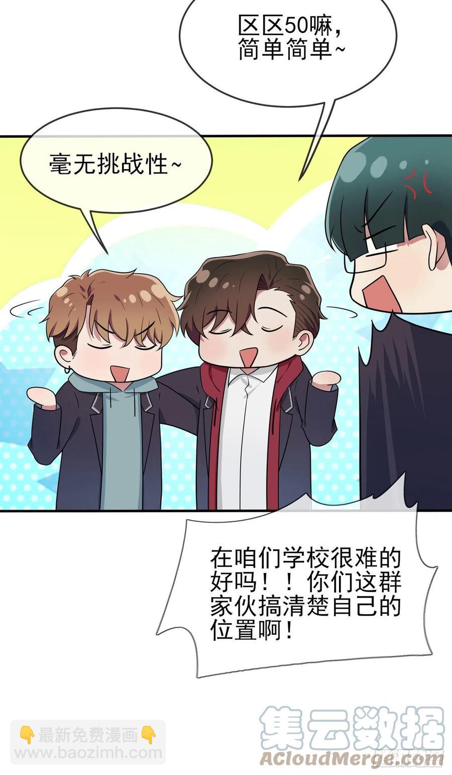 第67话：我就知道你不会背叛我-第74话