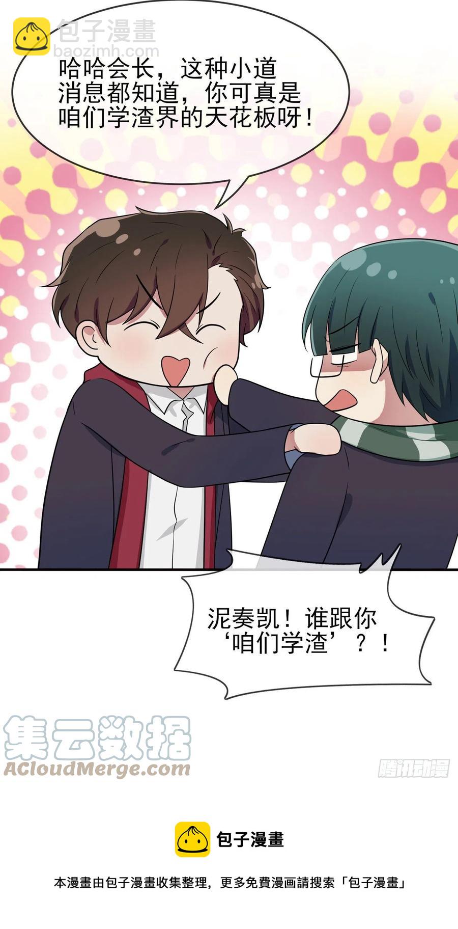 第67话：我就知道你不会背叛我-第74话