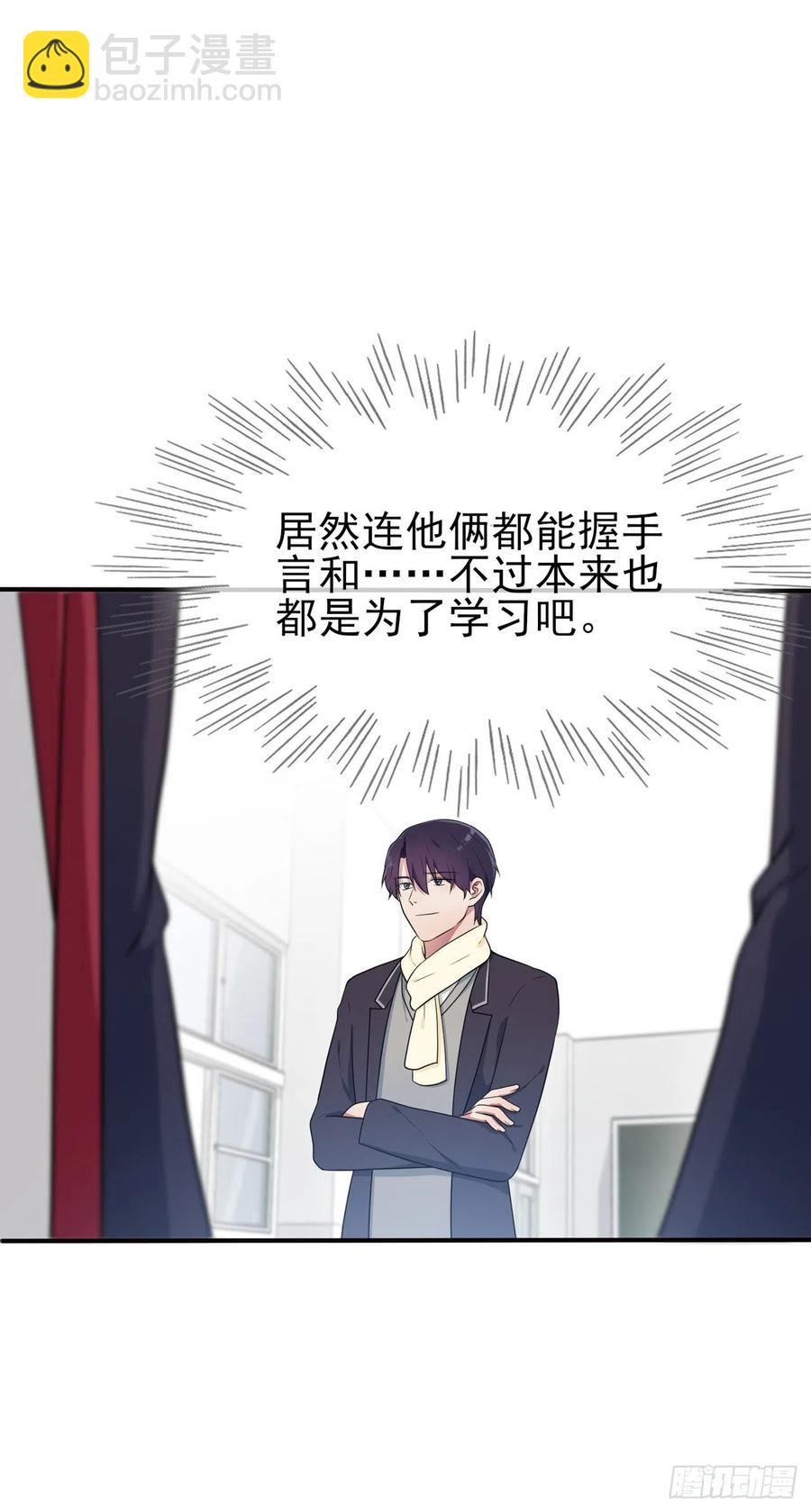 第67话：我就知道你不会背叛我-第74话