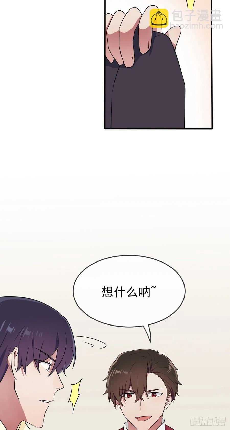 我告老師！！ - 第67話：我就知道你不會背叛我 - 6