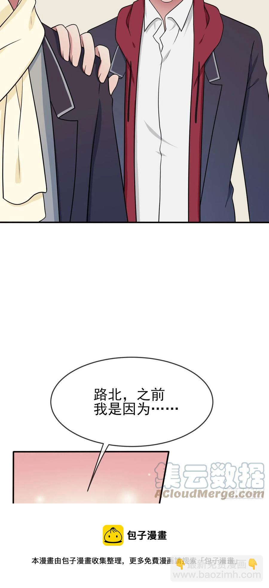 第67话：我就知道你不会背叛我-第74话