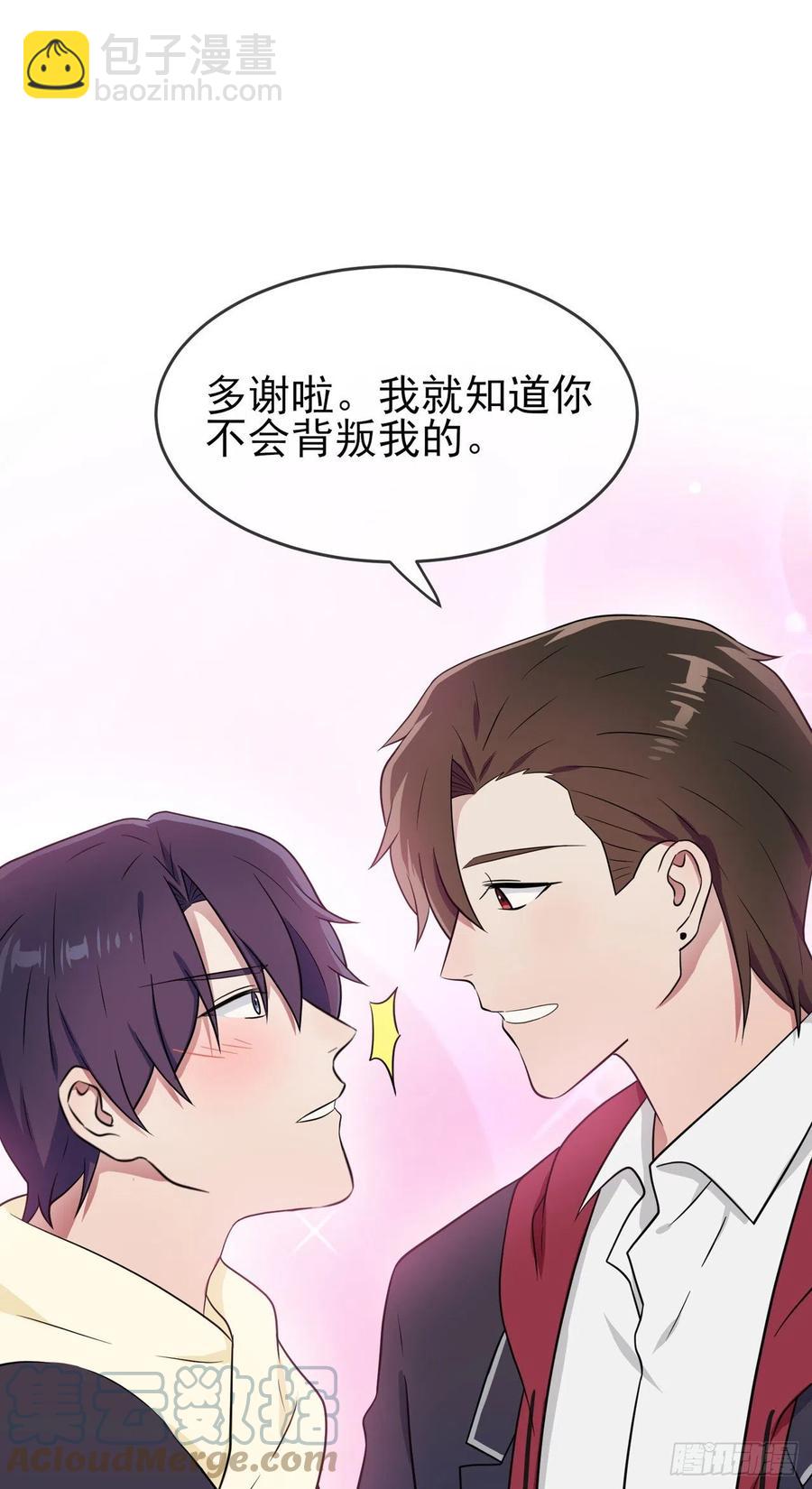 第67话：我就知道你不会背叛我-第74话