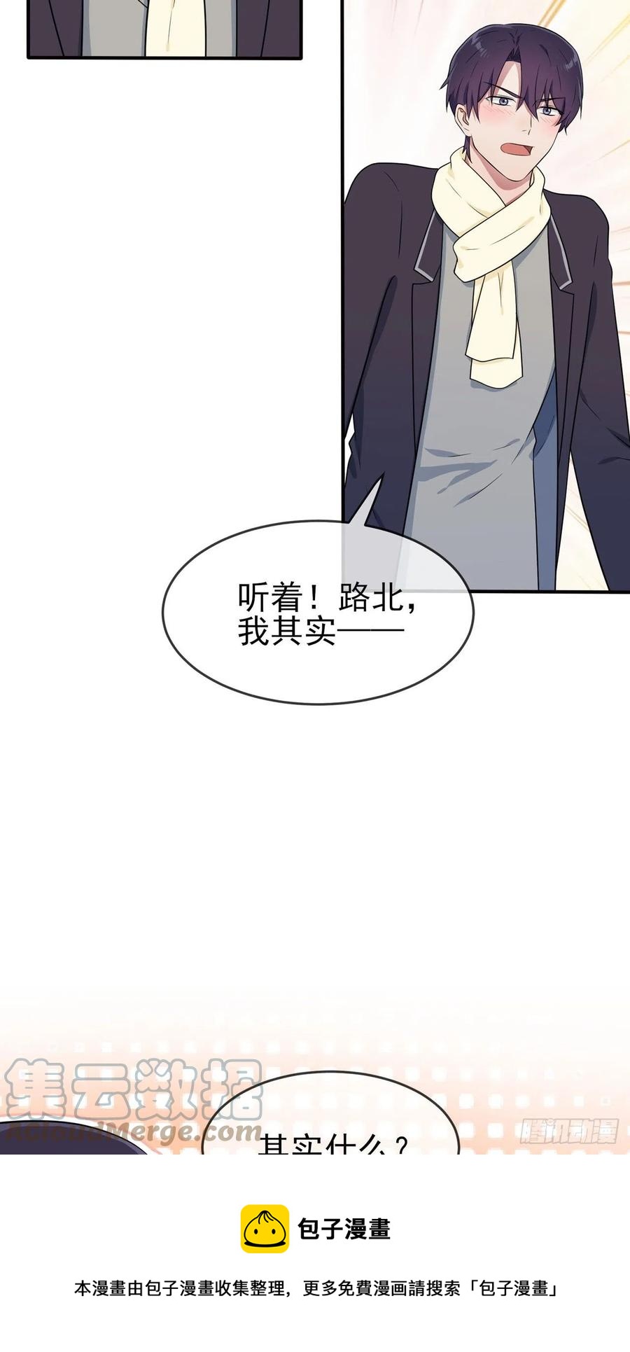 第67话：我就知道你不会背叛我-第74话