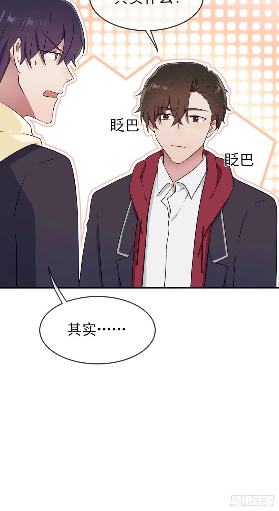 第67话：我就知道你不会背叛我-第74话